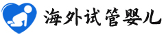 {莆田助孕供卵费用}
